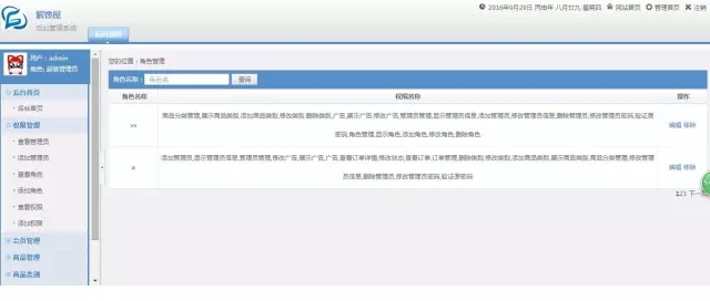 河南云和数据信息技术有限公司php培训班学员作品展