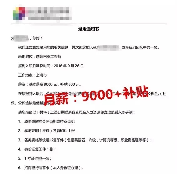 河南云和数据信息技术有限公司就业喜报