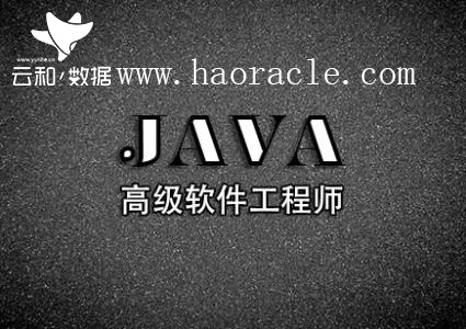 云和java培训