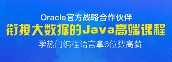 配图3 云和数据JAVA培训.jpg