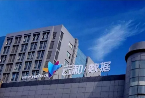 1553147851567104.jpg 配图6 云和数据.jpg