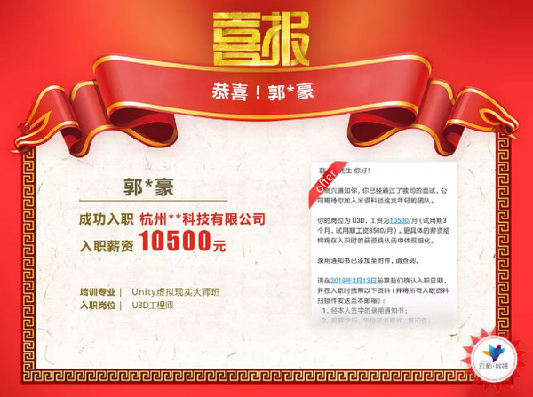 1554188139765909.jpg 配图6 云和数据学员高薪就业.jpg