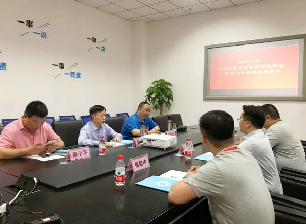 1558408137449378.jpg 配图8 河南科技学院新科学院领导莅临云和数据参观交流.jpg