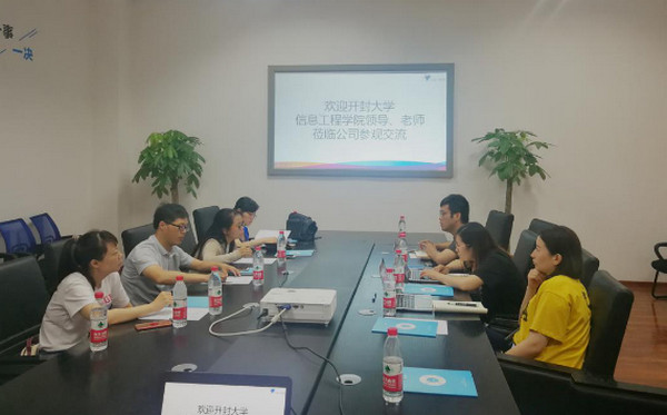 1561019459679877.jpg 配图2 开封大学信息工程学院领导老师莅临云和数据参观调研.jpg