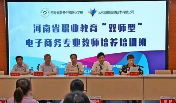 1562035564969672.jpg 配图6 郑州科技学院与云和数据泛IT学院2019年暑期师资培训班顺利开班.jpg