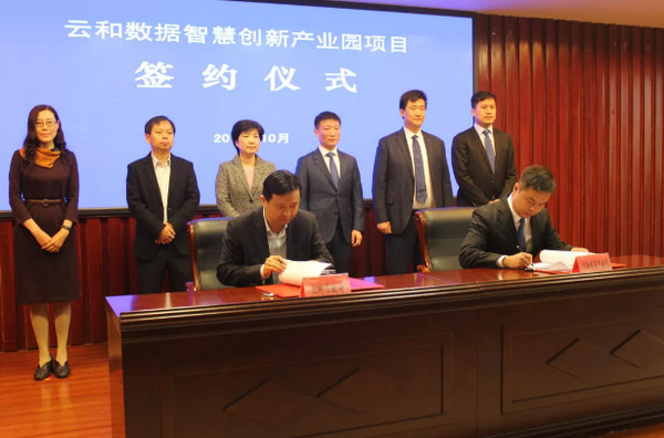 1564554444240709.jpg 配图8 云和数据深耕职业教育.jpg