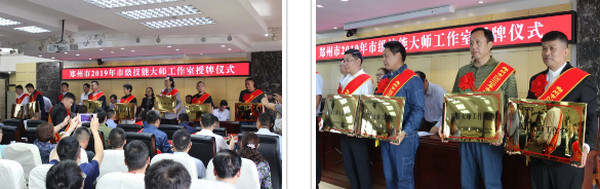 1569636856181976.jpg 配图4 云和数据陈涛大师工作室荣膺市级技能大师工作室殊荣.jpg